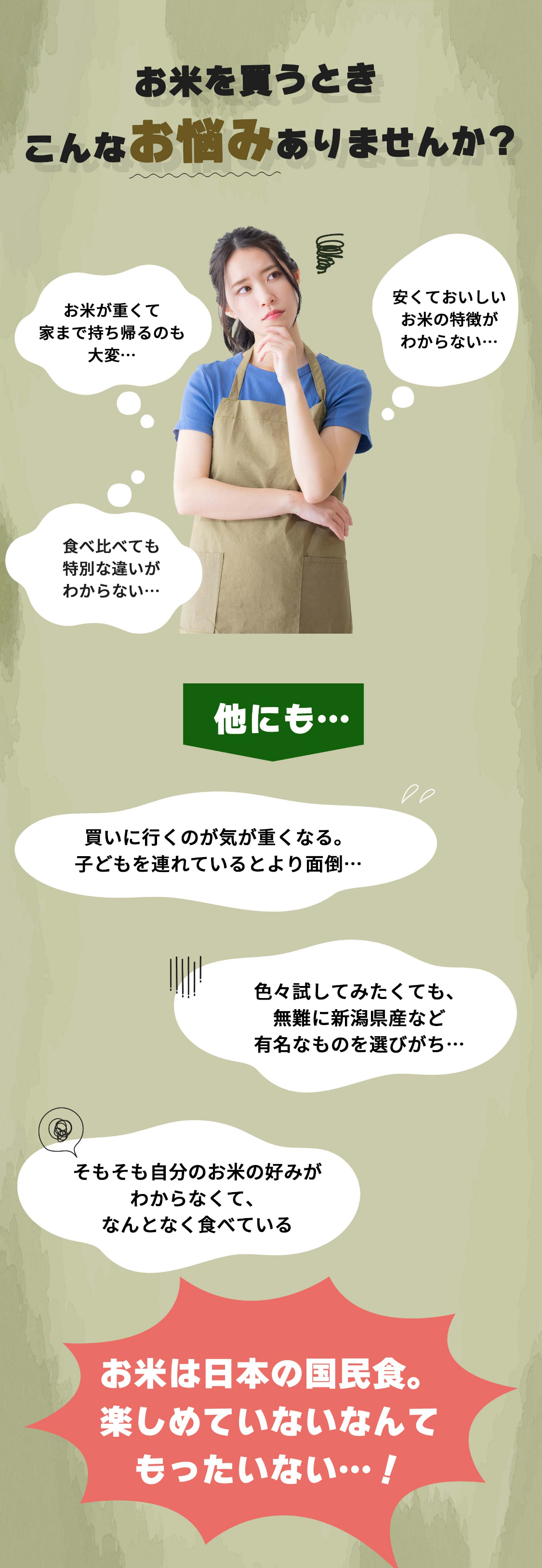 こんなお悩みありませんか？